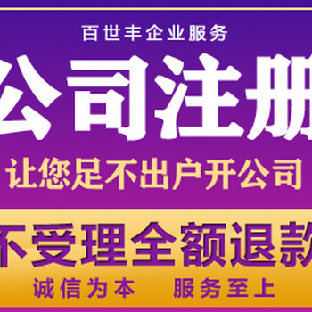 加急辦理中！專業工商代理與軟件服務，一站式解決企業需求