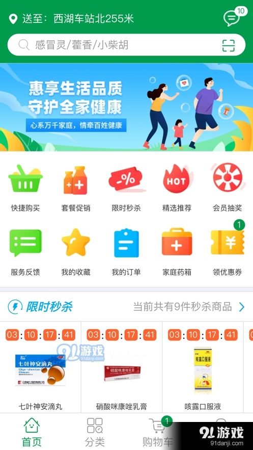 互聯(lián)網(wǎng)藥房v1.3.0 智慧升級，開啟互聯(lián)網(wǎng)醫(yī)療服務(wù)新篇章